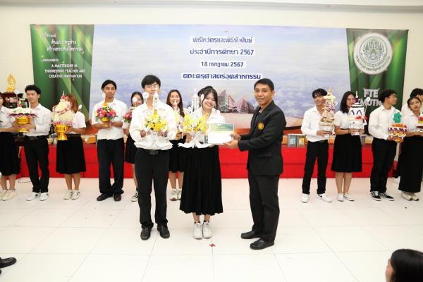 LINE_ALBUM_ไหว้ครูคณะ 2567_240726_13