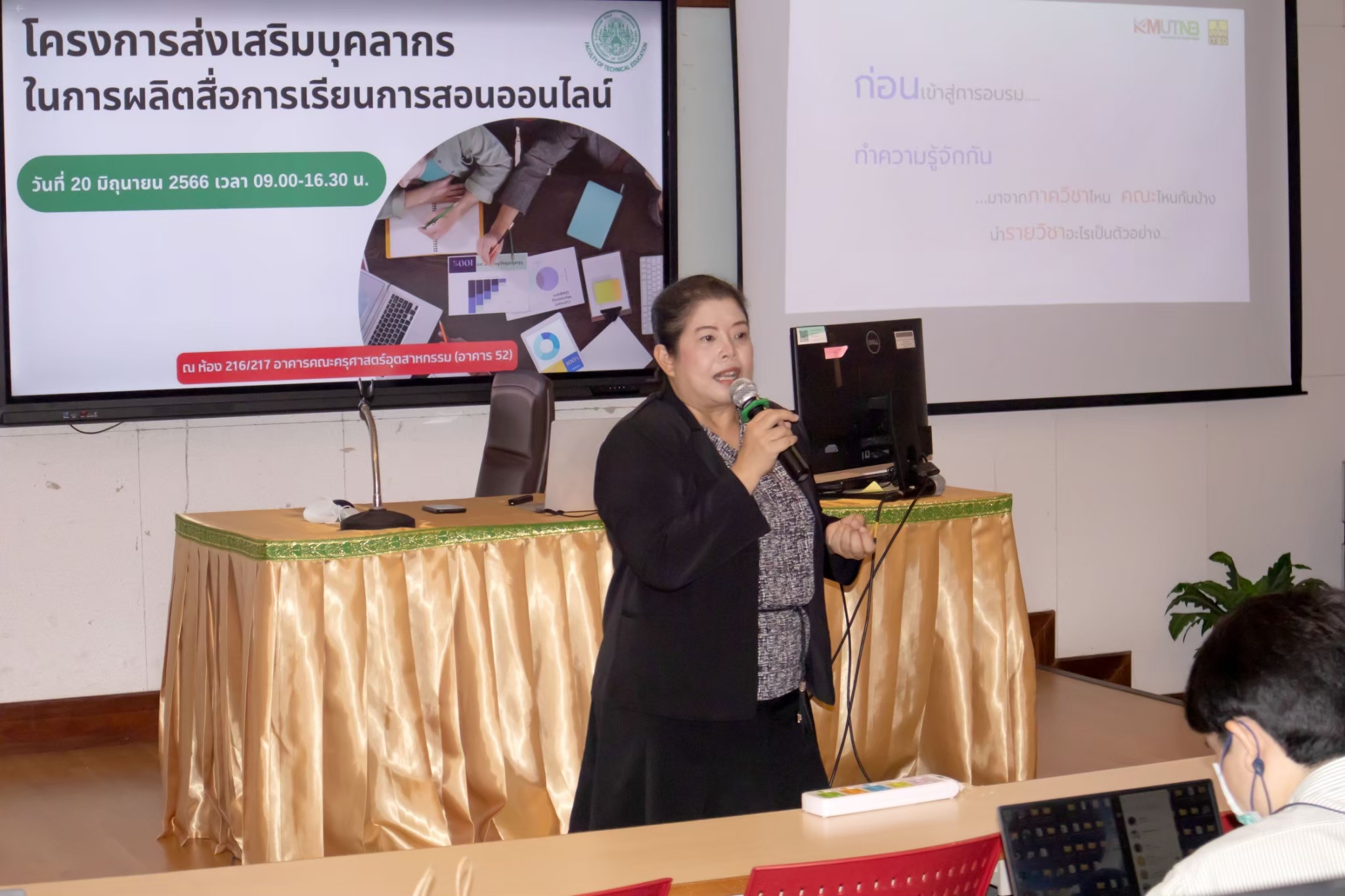 KMอบรมสื่อออนไลน์2