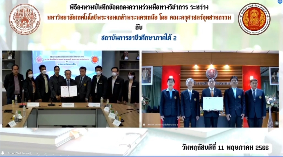 LINE_ALBUM_mou ภาคใต้2_230530_0