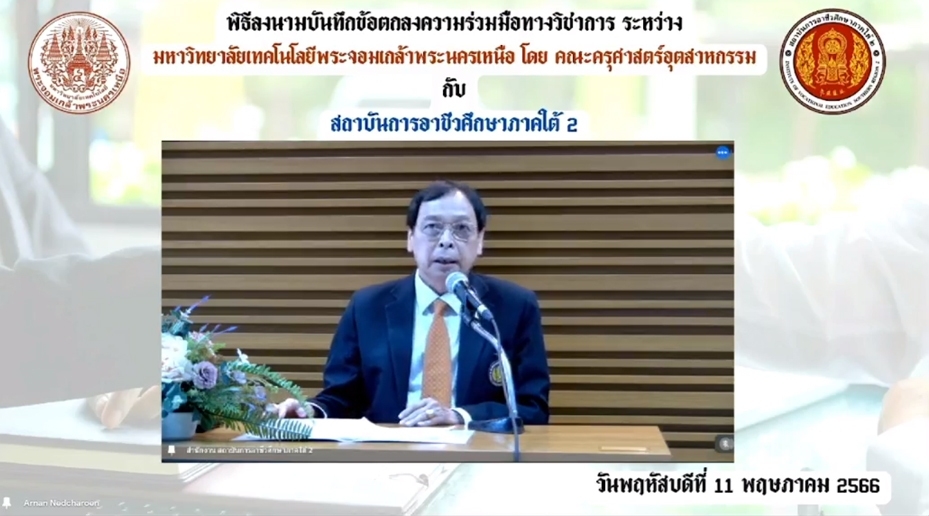 LINE_ALBUM_mou ภาคใต้2_230530_2