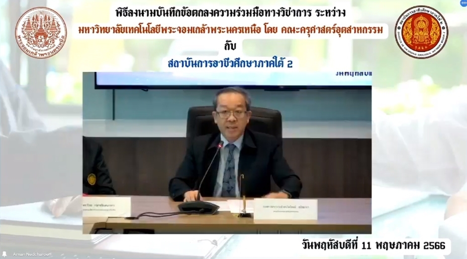 LINE_ALBUM_mou ภาคใต้2_230530_4