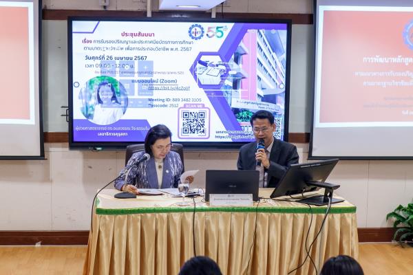 LINE_ALBUM_ข่าวประชุมเลขาคุรุสภา_240501_7