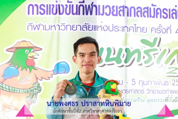 LINE_ALBUM_นักมวยเหรียญทอง_240214_1