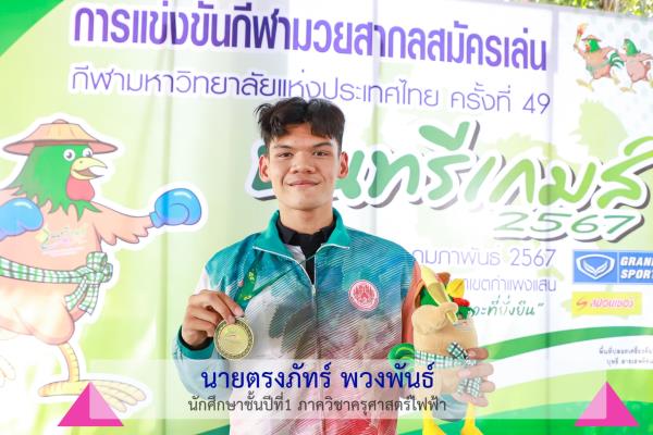 LINE_ALBUM_นักมวยเหรียญทอง_240214_2