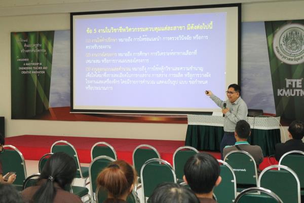 LINE_ALBUM_บรรยายพิเศษ กว._240104_10