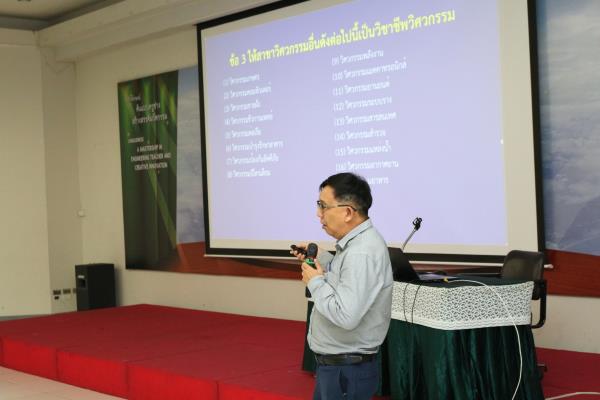 LINE_ALBUM_บรรยายพิเศษ กว._240104_11