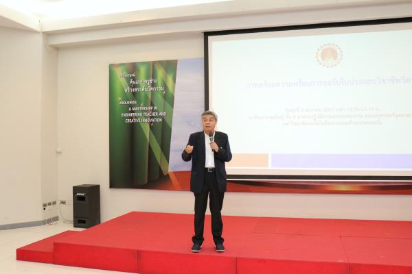 LINE_ALBUM_บรรยายพิเศษ กว._240104_23