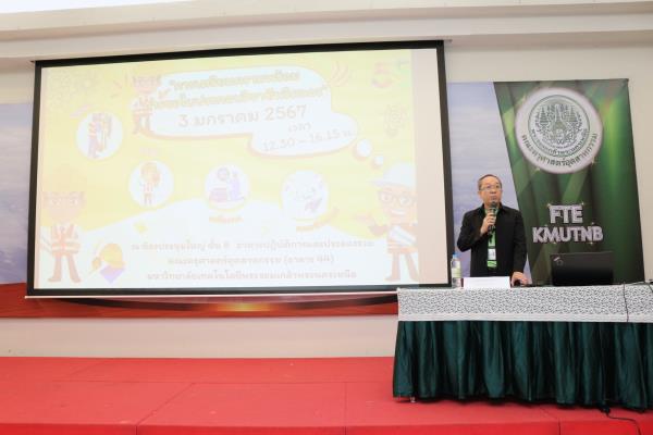 LINE_ALBUM_บรรยายพิเศษ กว._240104_32