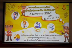 LINE_ALBUM_บรรยายพิเศษ กว._240104_38