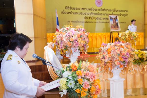 LINE_ALBUM_บุคลากรคณะรับเครื่องราช_240305_18