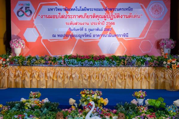 LINE_ALBUM_บุคลากรดีเด่นคณะ 2566_240209_11