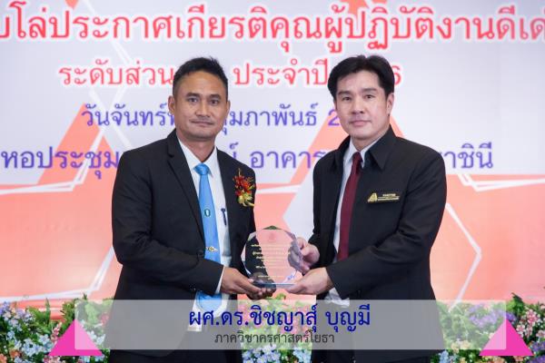 LINE_ALBUM_บุคลากรดีเด่นคณะ 2566_240209_13