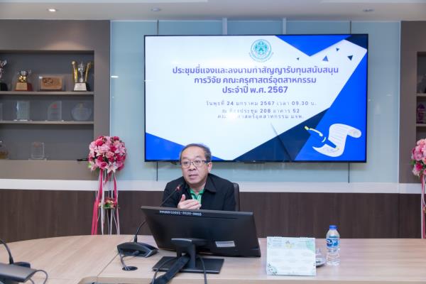 LINE_ALBUM_ประชุมทุน 2567_240125_8