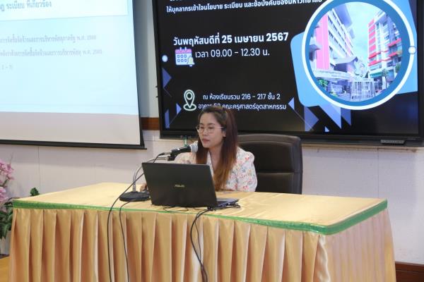 LINE_ALBUM_อบรมงานนโยบายและแผน 2567_240429_7