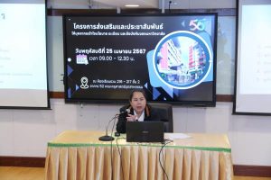 LINE_ALBUM_อบรมงานนโยบายและแผน 2567_240429_8