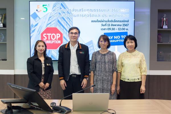 LINE_ALBUM_อบรมจริยธรรมบุคลากร 2567_240822_1