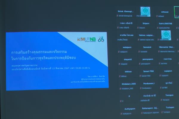 LINE_ALBUM_อบรมจริยธรรมบุคลากร 2567_240822_10