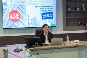 LINE_ALBUM_อบรมจริยธรรมบุคลากร 2567_240822_2