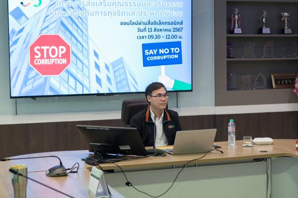 LINE_ALBUM_อบรมจริยธรรมบุคลากร 2567_240822_2