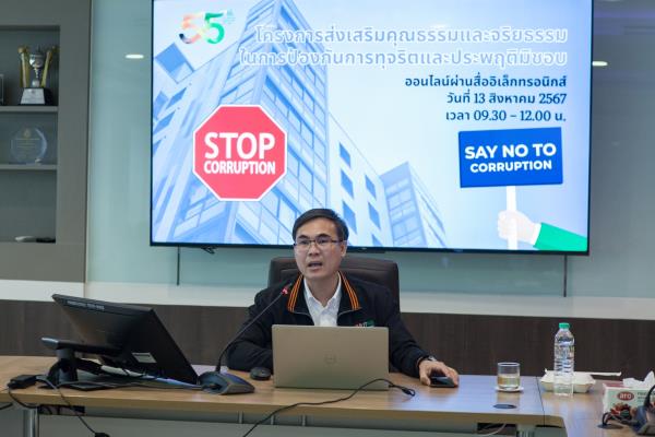 LINE_ALBUM_อบรมจริยธรรมบุคลากร 2567_240822_5