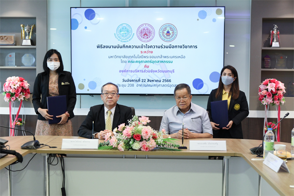 MOU กับ mou อบจ นนทบุรี_14