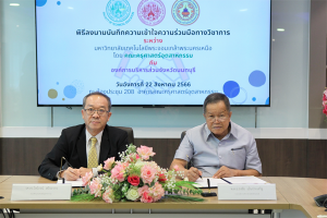 MOU กับ mou อบจ นนทบุรี_15