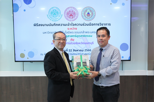 MOU กับ mou อบจ นนทบุรี_25