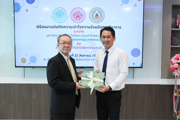 MOU กับ mou อบจ นนทบุรี_26