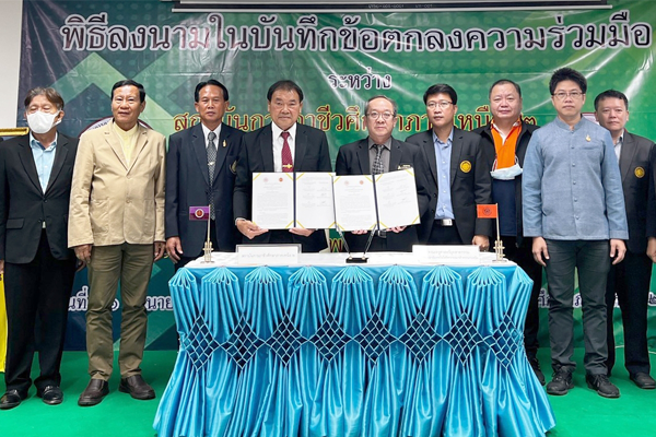 MOUอาชีวภานเหนือ 2_4