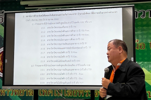 MOUอาชีวภานเหนือ 2_8