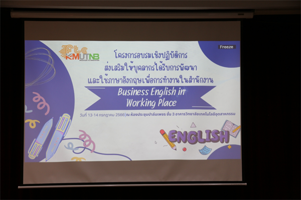 อบรมภาษาอังกฤษ_1