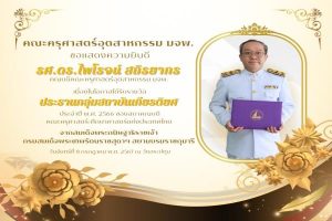 แสดงความยินดี