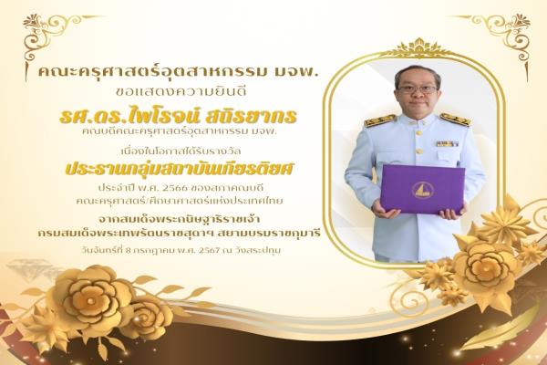 แสดงความยินดี